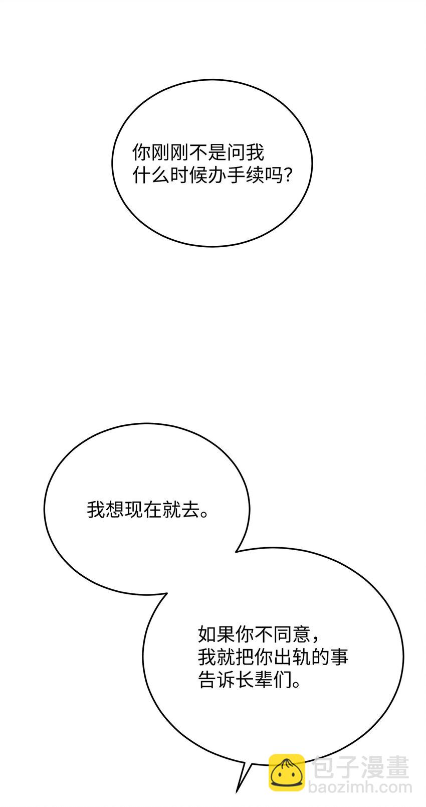 04 交易一场(1/2)-第4话