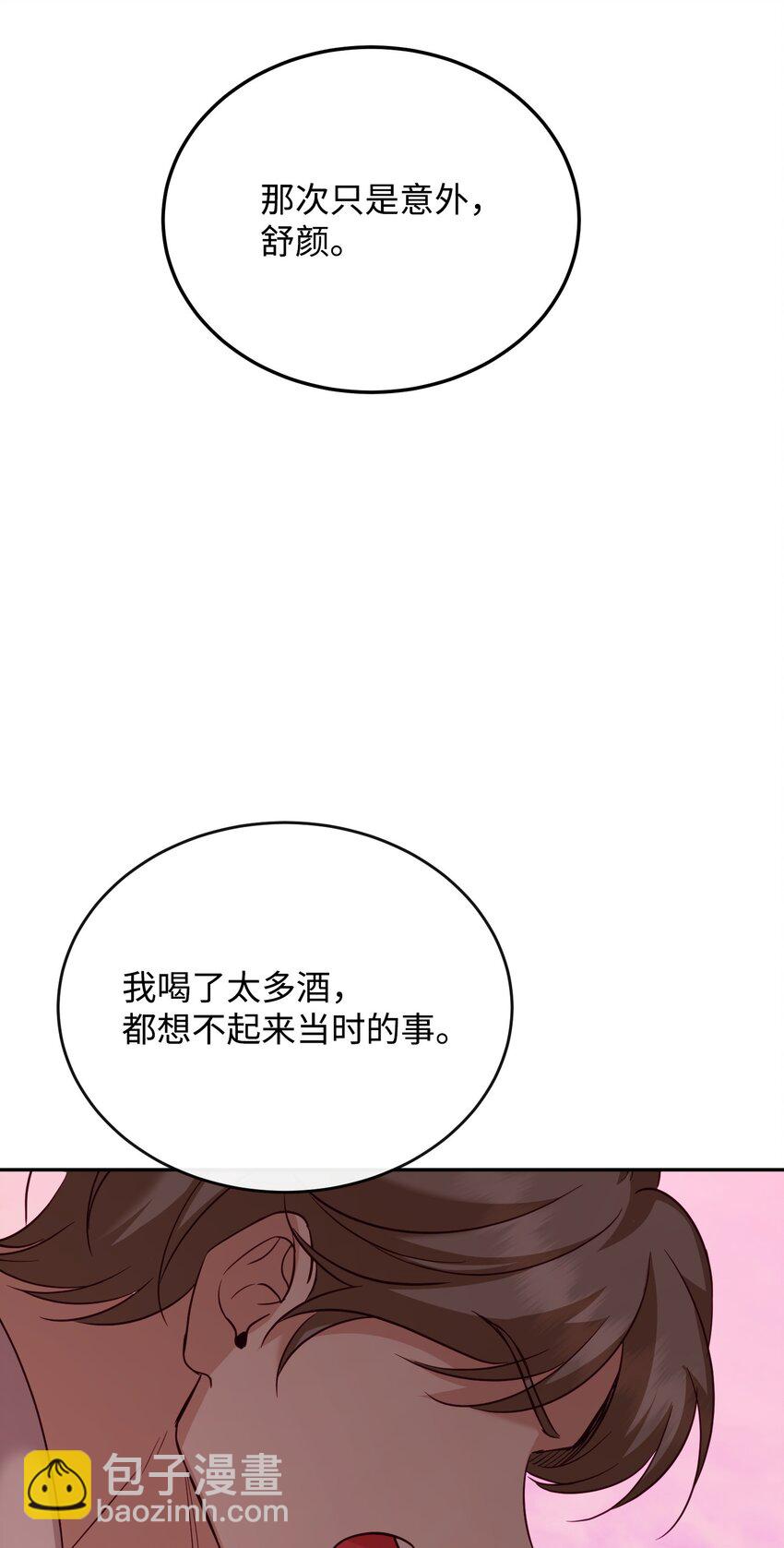 32 警告(1/3)-第32话