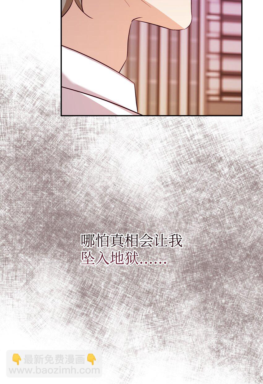 32 警告(1/3)-第32话