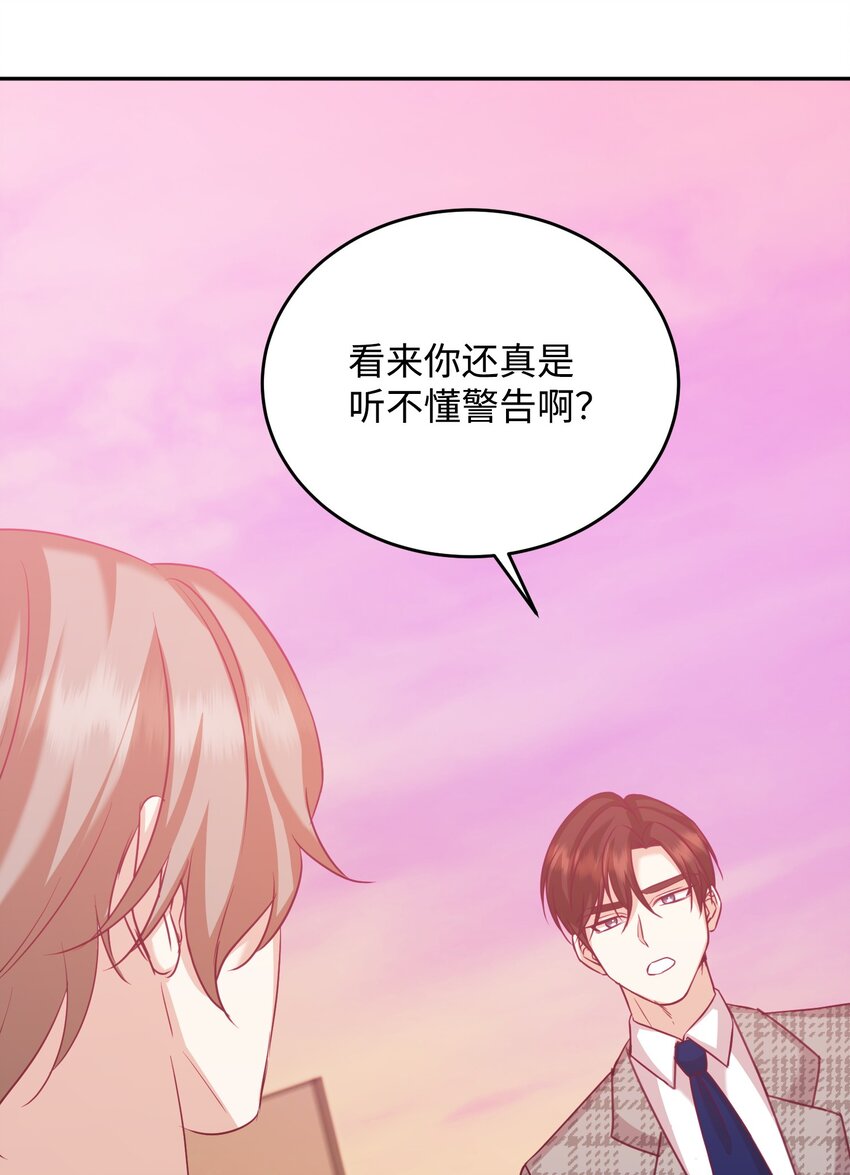 32 警告(1/3)-第32话