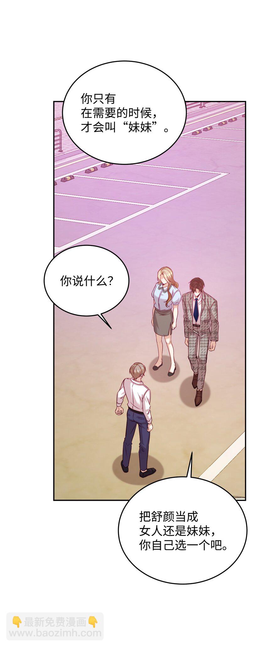 32 警告(1/3)-第32话