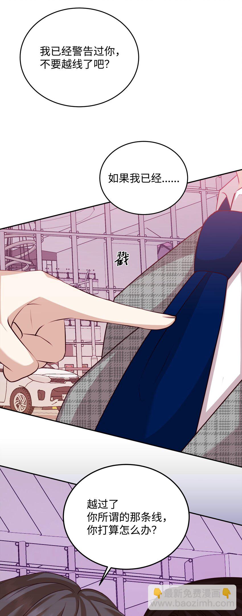 32 警告(1/3)-第32话