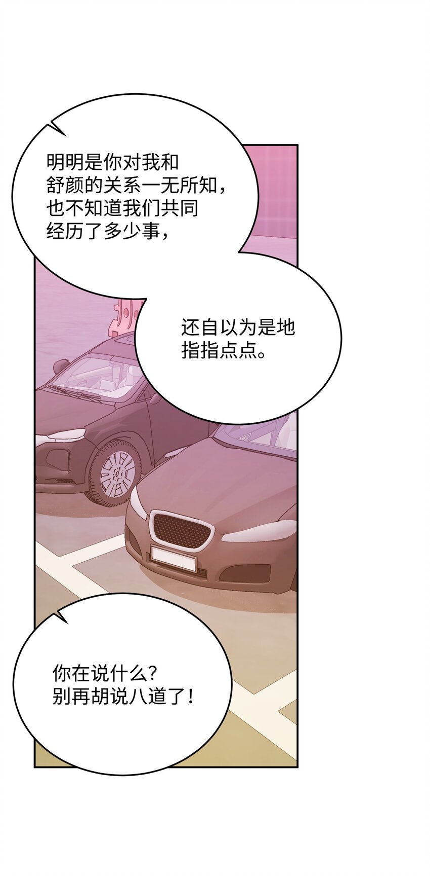 32 警告(1/3)-第32话