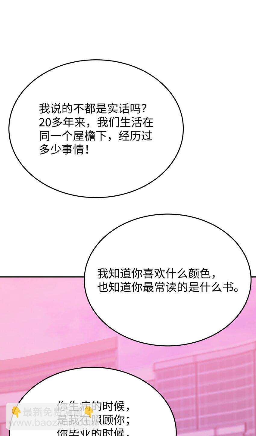 32 警告(1/3)-第32话