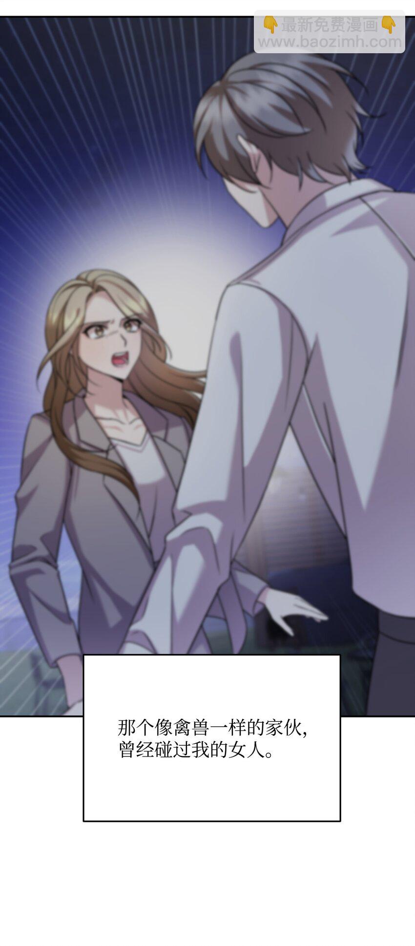 32 警告(1/3)-第32话