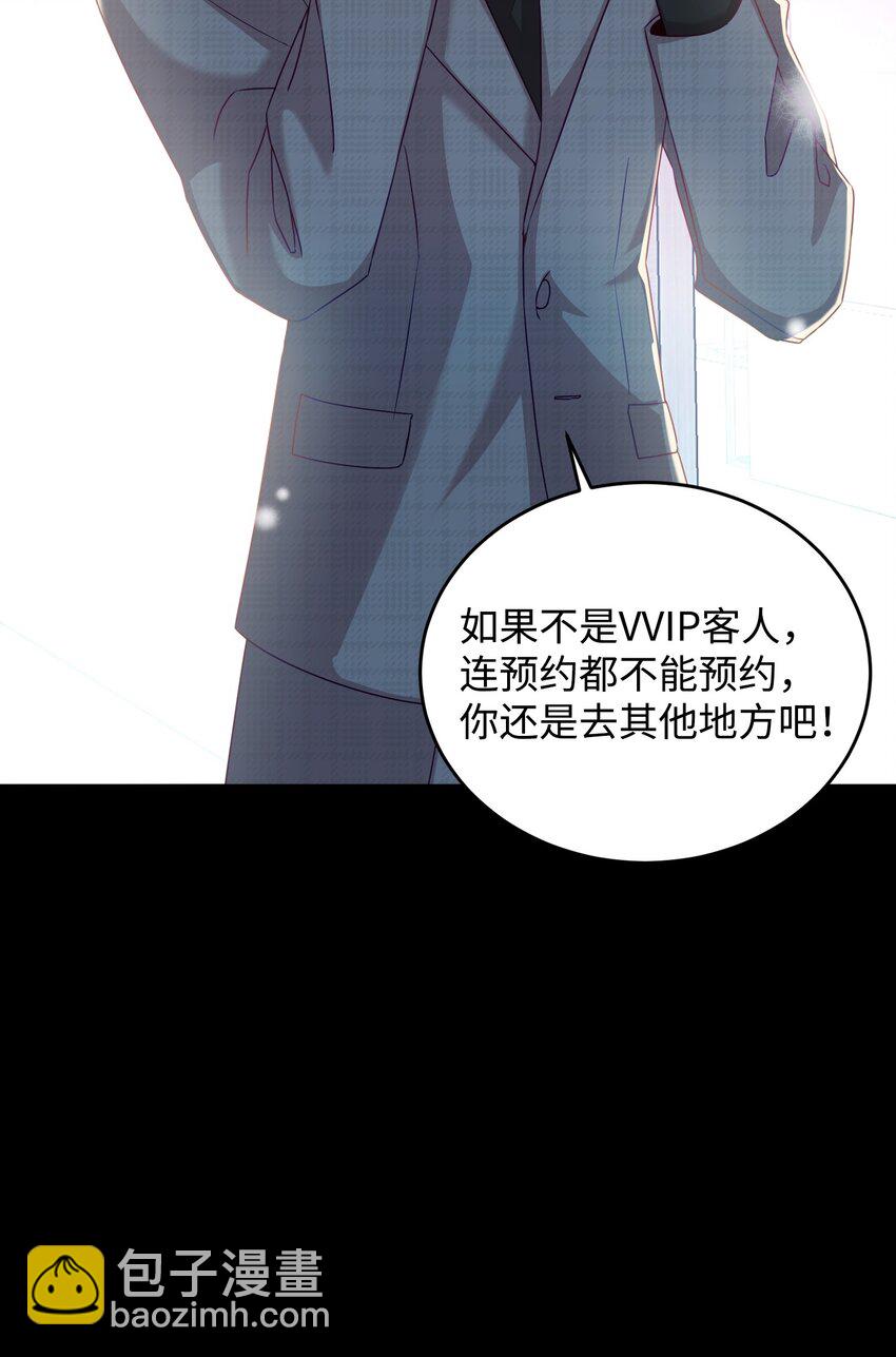 34 丑闻真相(1/2)-第34话