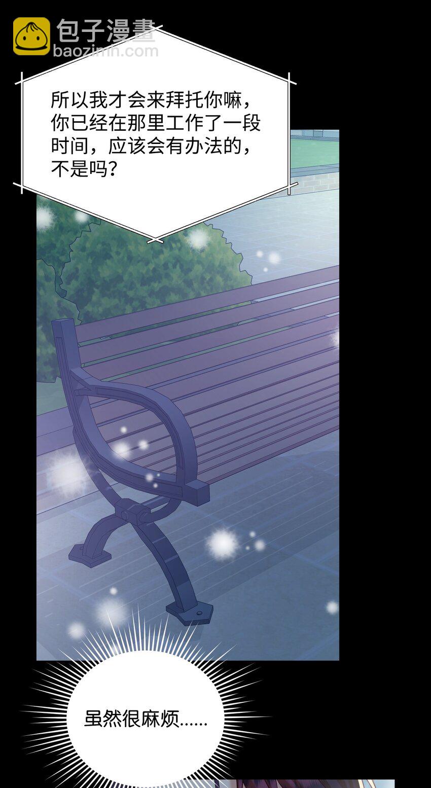 34 丑闻真相(1/2)-第34话