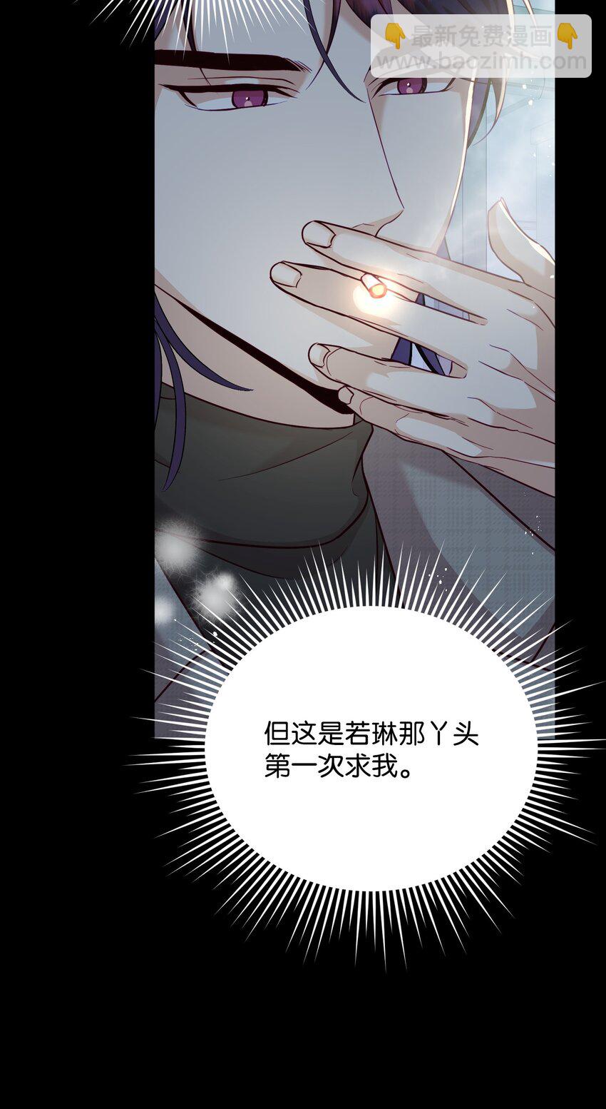 34 丑闻真相(1/2)-第34话