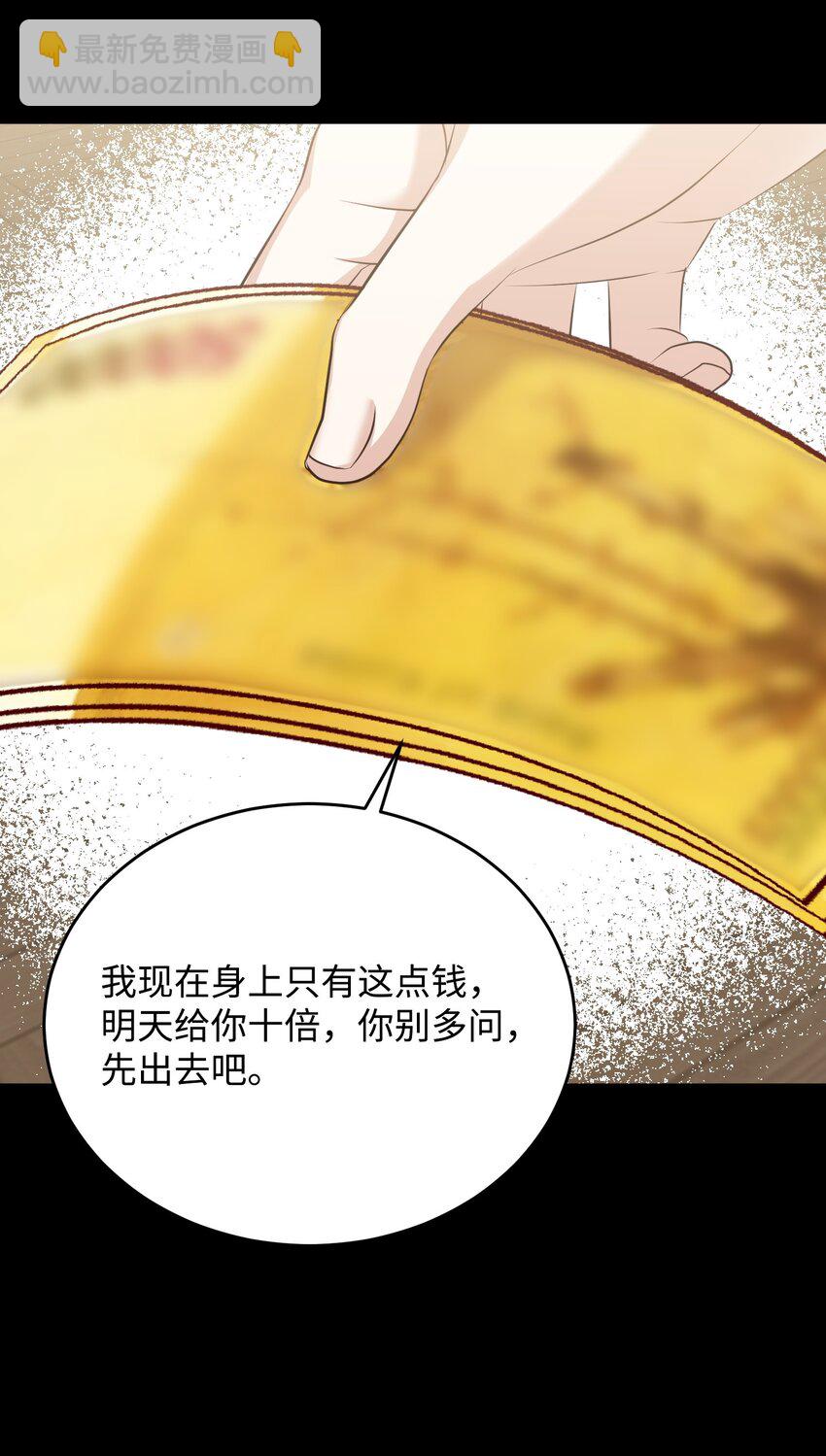 34 丑闻真相(1/2)-第34话