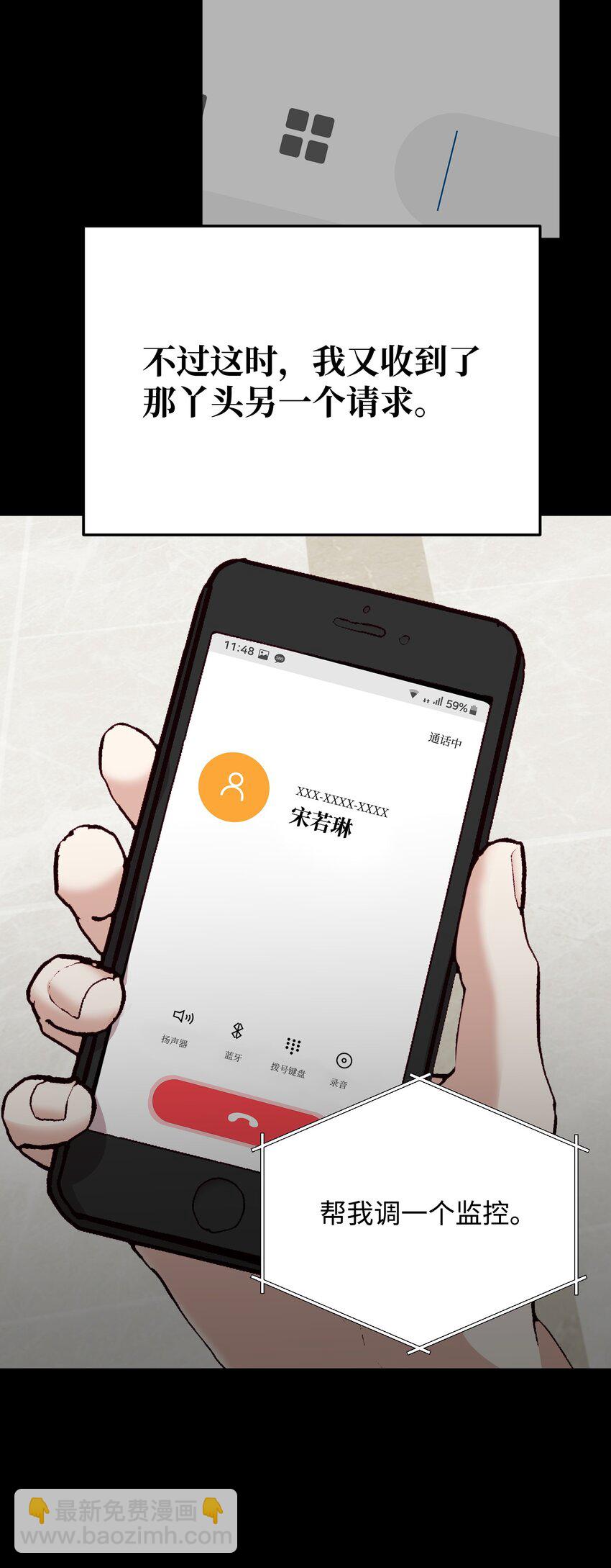 34 丑闻真相(1/2)-第34话