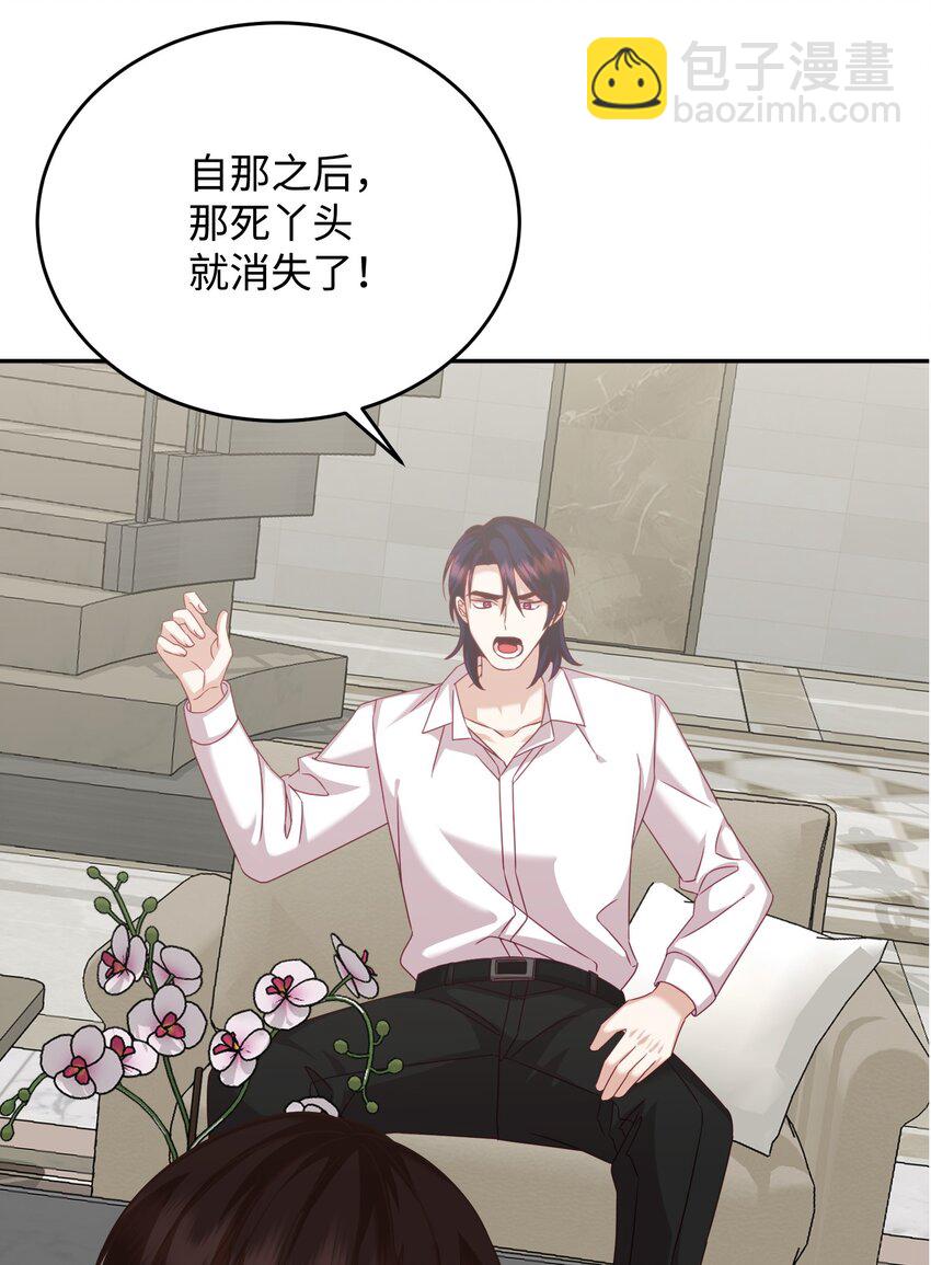 34 丑闻真相(1/2)-第34话