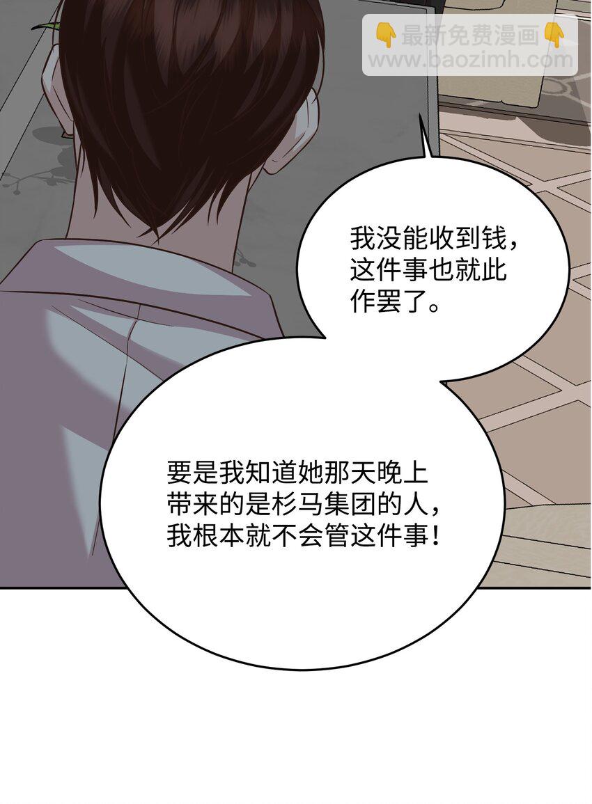 34 丑闻真相(1/2)-第34话