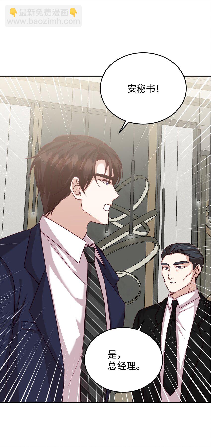 34 丑闻真相(1/2)-第34话