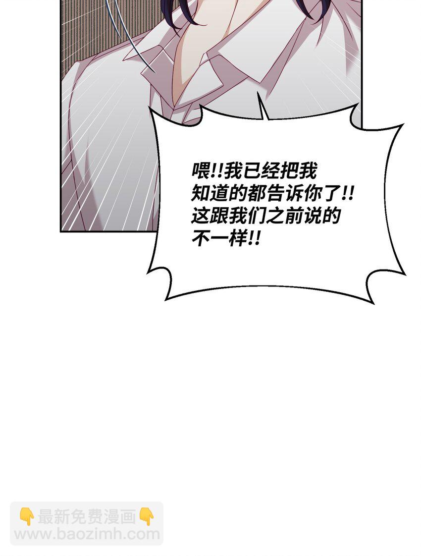 34 丑闻真相(1/2)-第34话