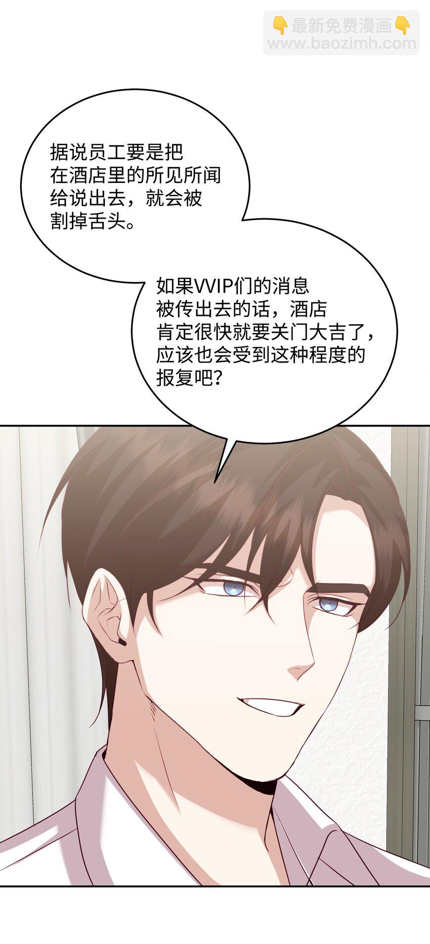 34 丑闻真相(1/2)-第34话