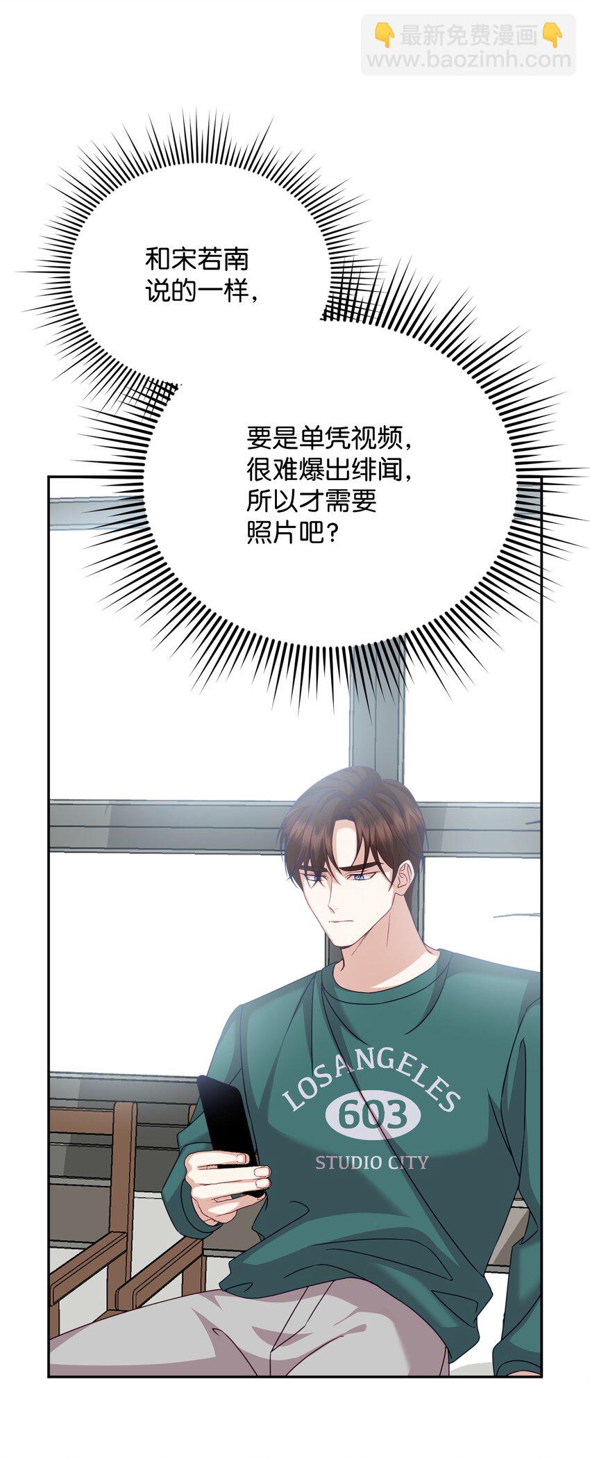 34 丑闻真相(1/2)-第34话