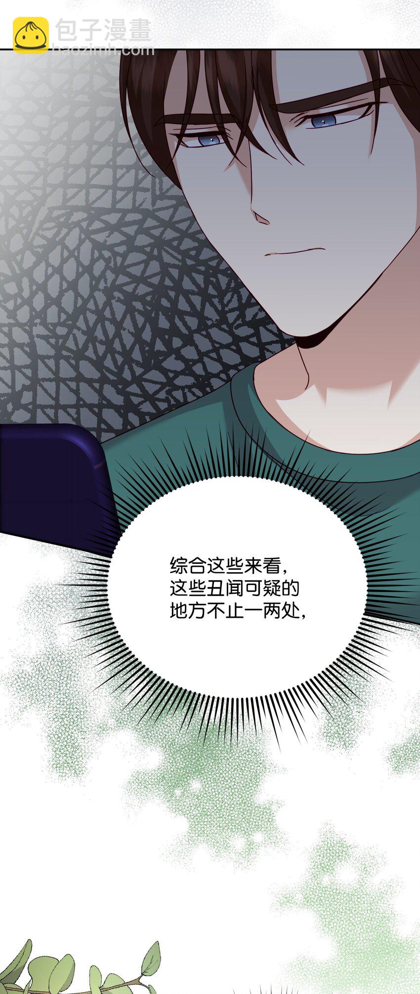 34 丑闻真相(1/2)-第34话