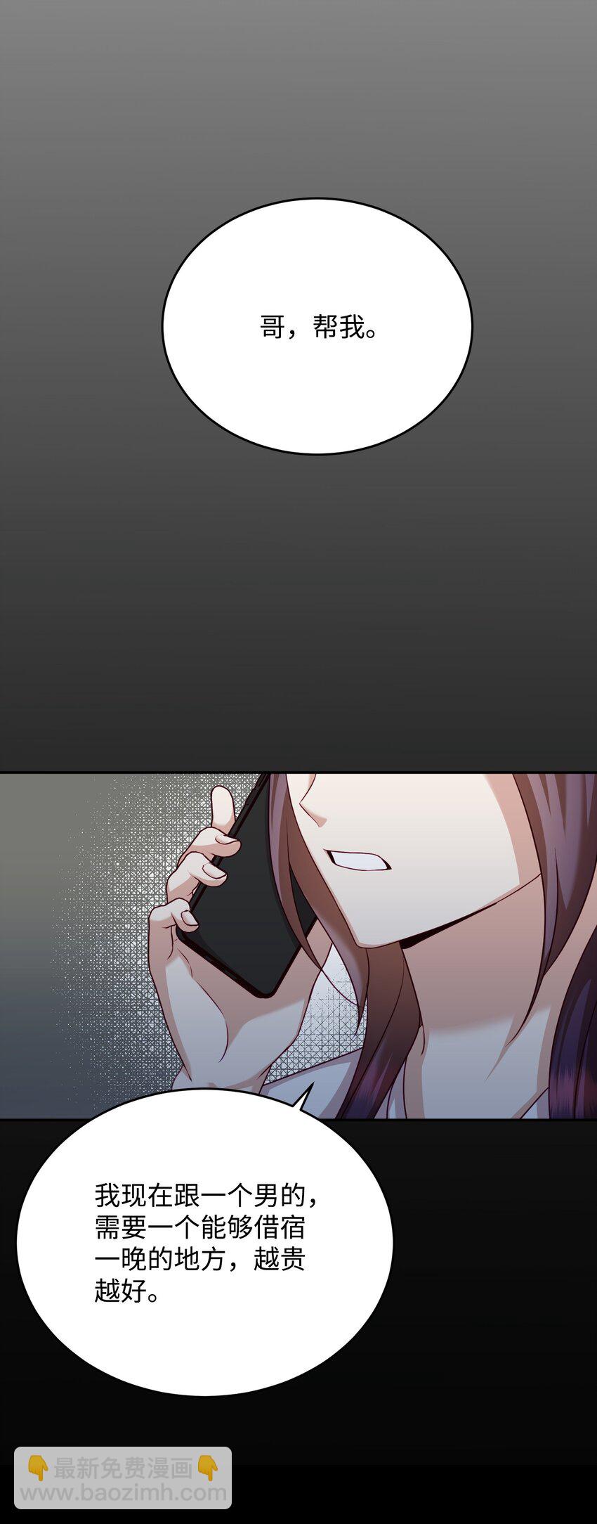 34 丑闻真相(1/2)-第34话