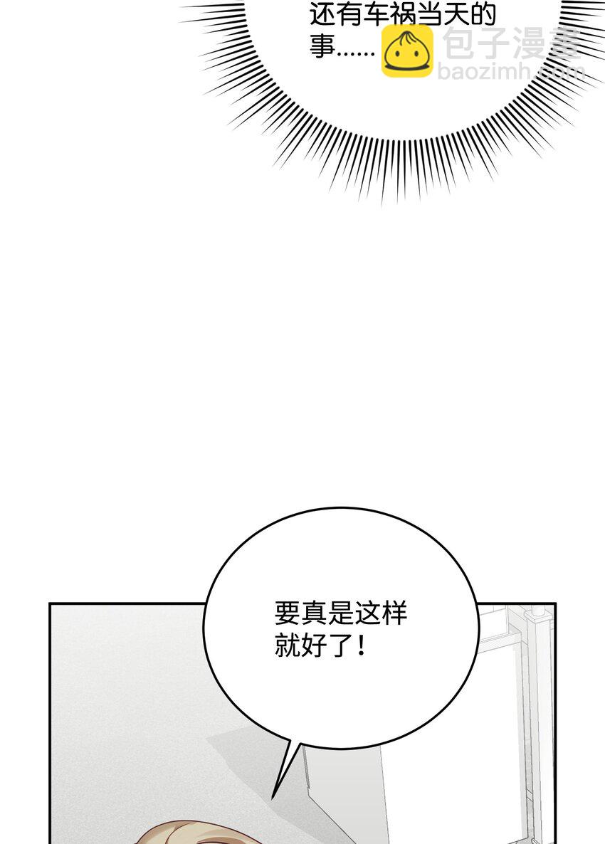 36 抛弃舒颜(1/2)-第36话