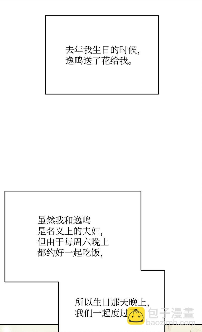 36 抛弃舒颜(1/2)-第36话