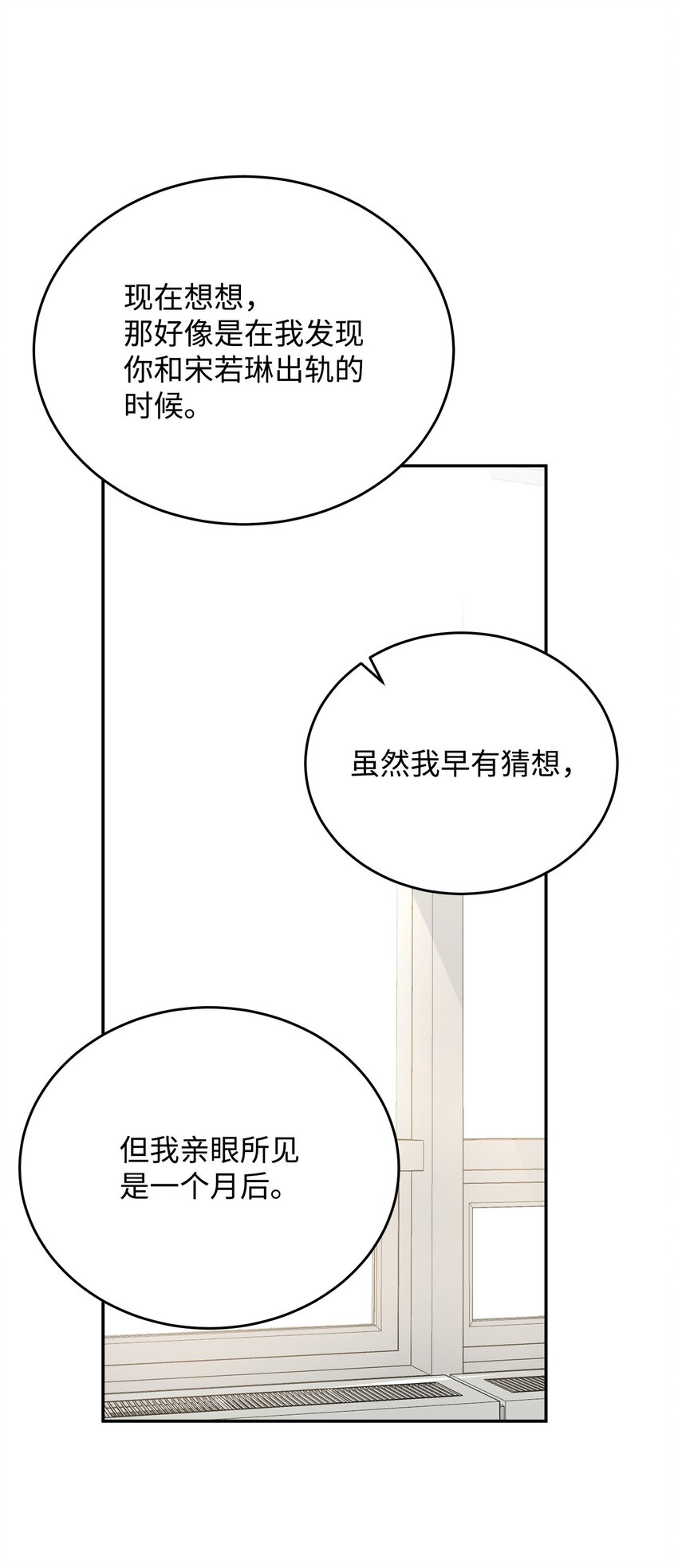 36 抛弃舒颜(1/2)-第36话