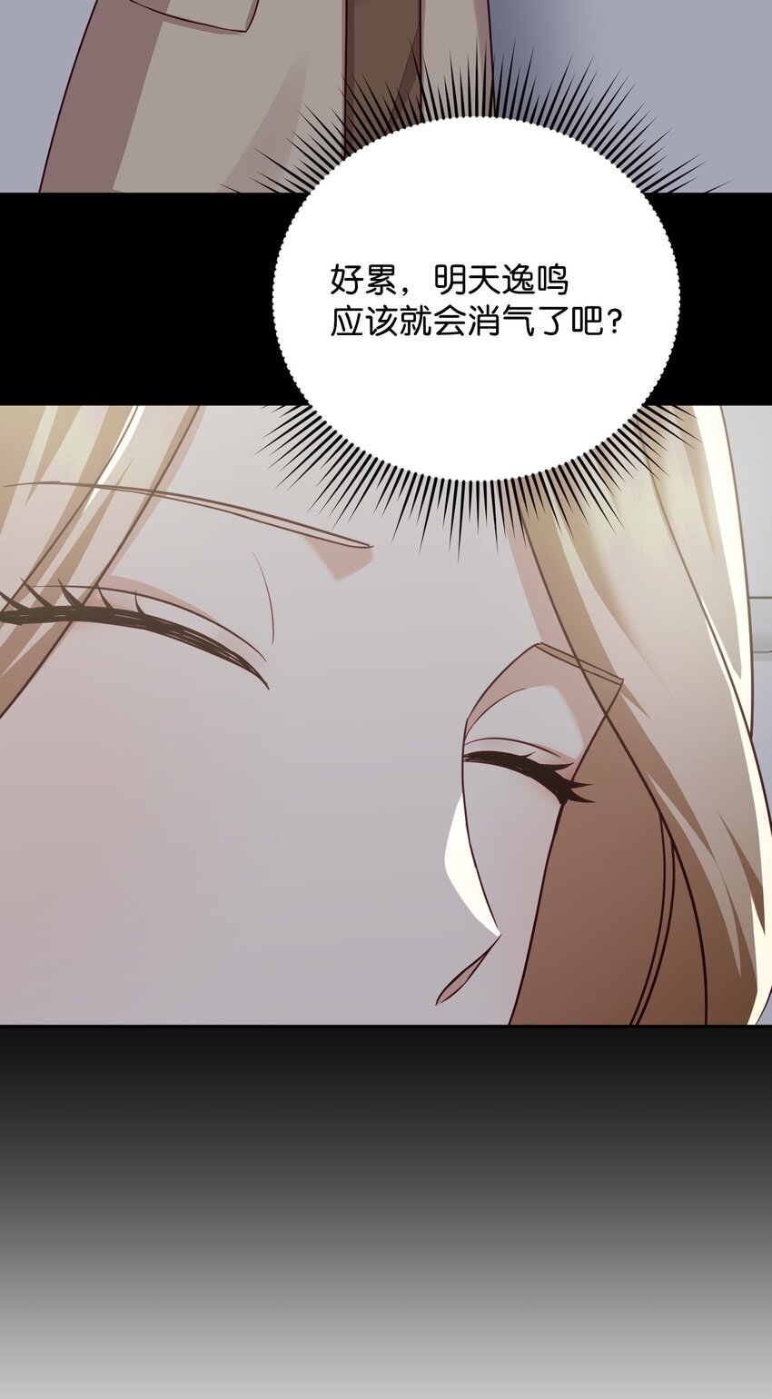 36 抛弃舒颜(1/2)-第36话