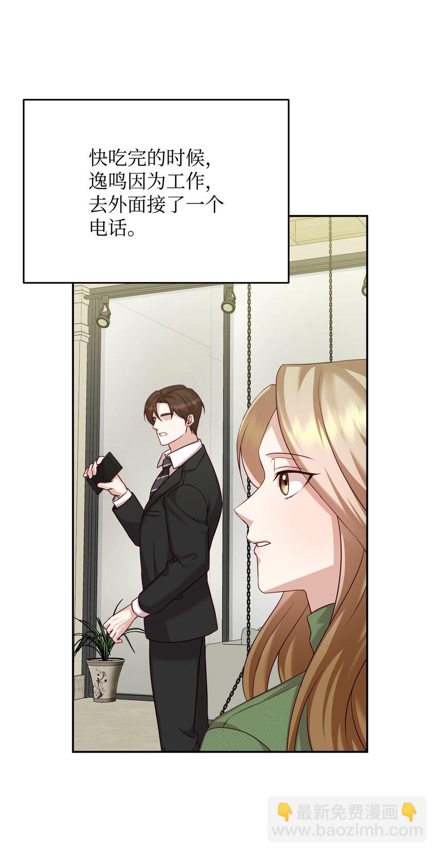 36 抛弃舒颜(1/2)-第36话