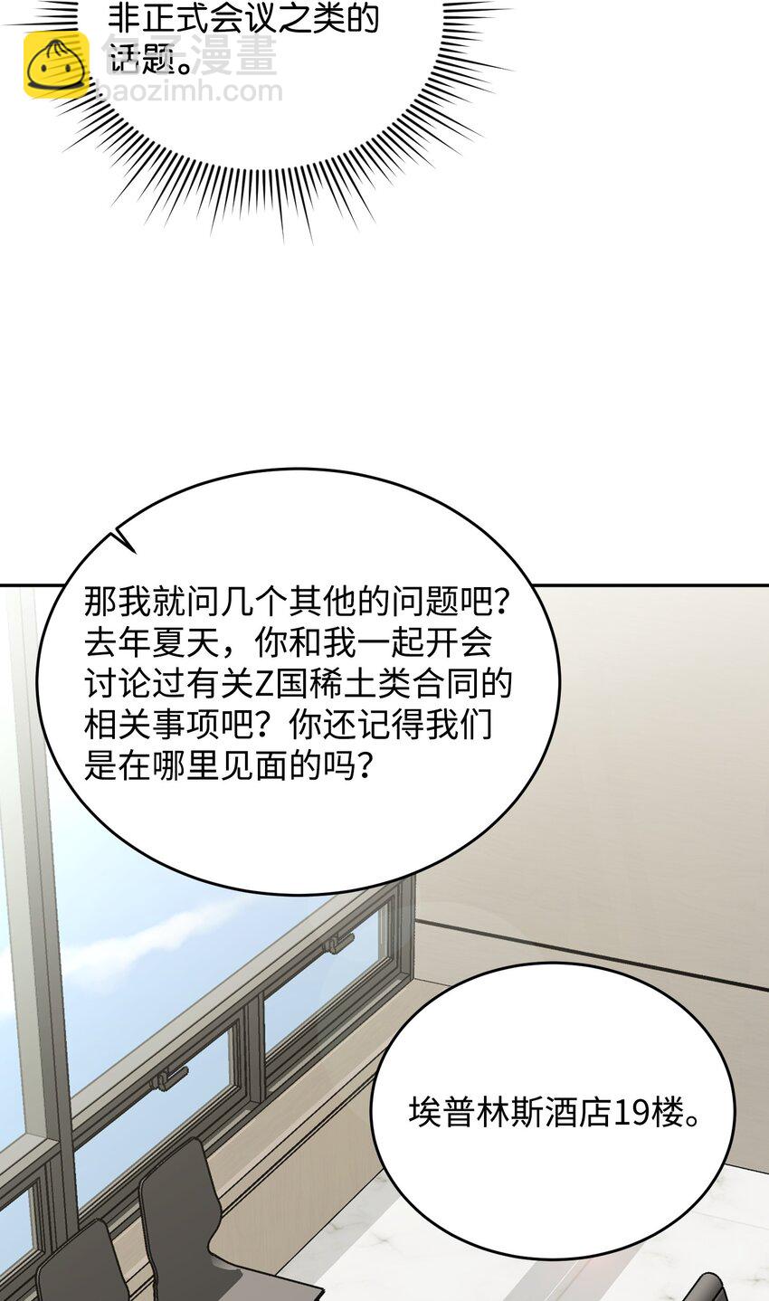 38 宋若琳出现(1/2)-第38话