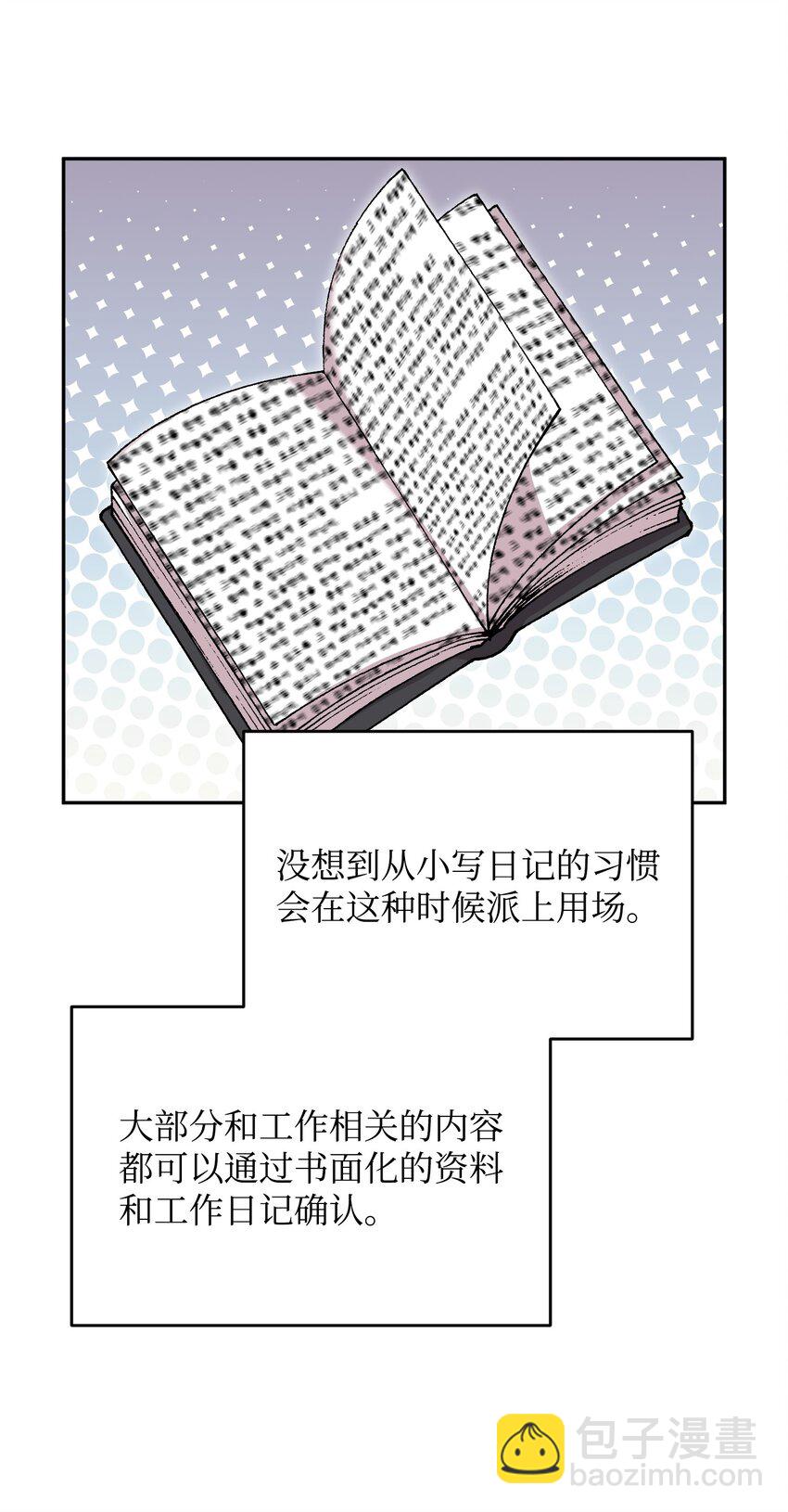 38 宋若琳出现(1/2)-第38话