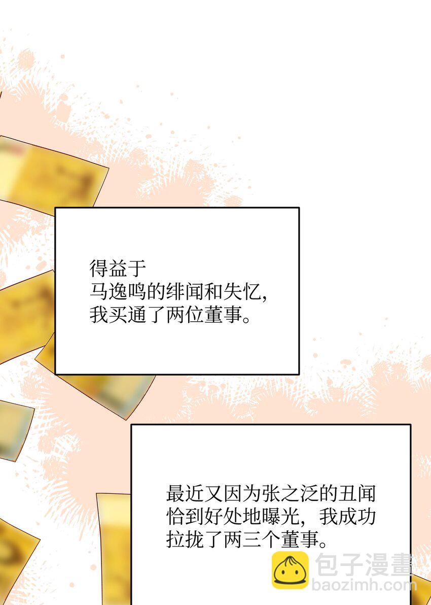 38 宋若琳出现(1/2)-第38话