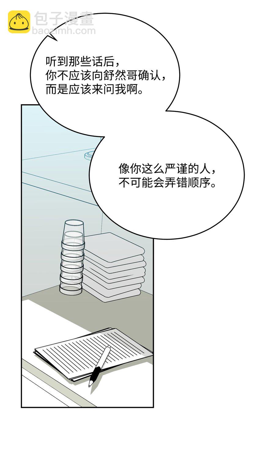 40 逃离(1/2)-第40话