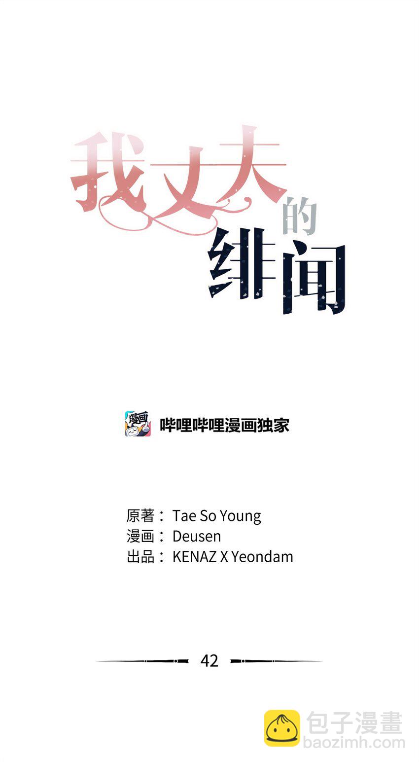 42 历史重现(1/3)-第42话