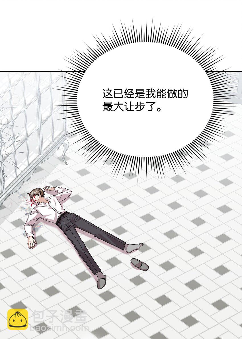 44 误会解除(1/3)-第44话