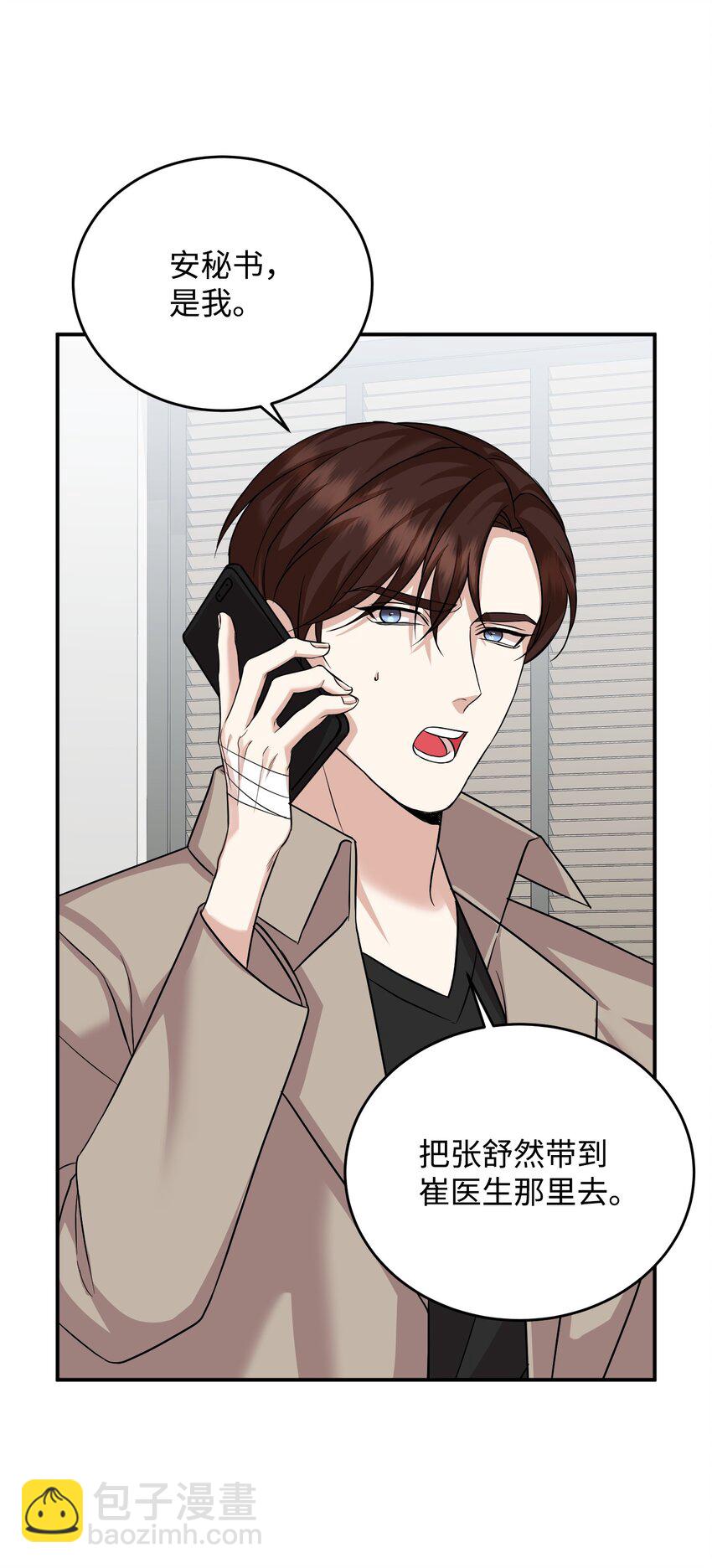 44 误会解除(1/3)-第44话