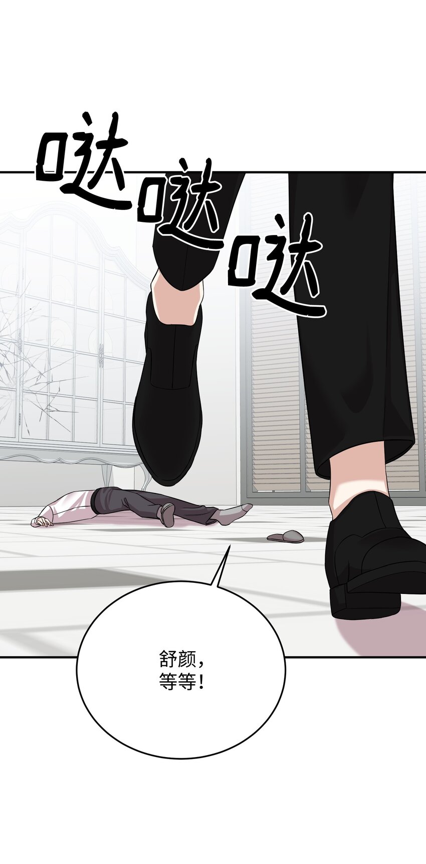 44 误会解除(1/3)-第44话