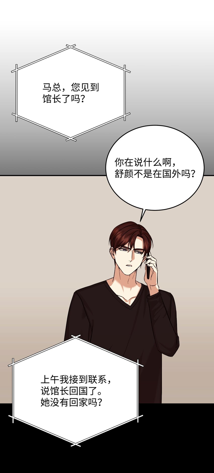 44 误会解除(1/3)-第44话