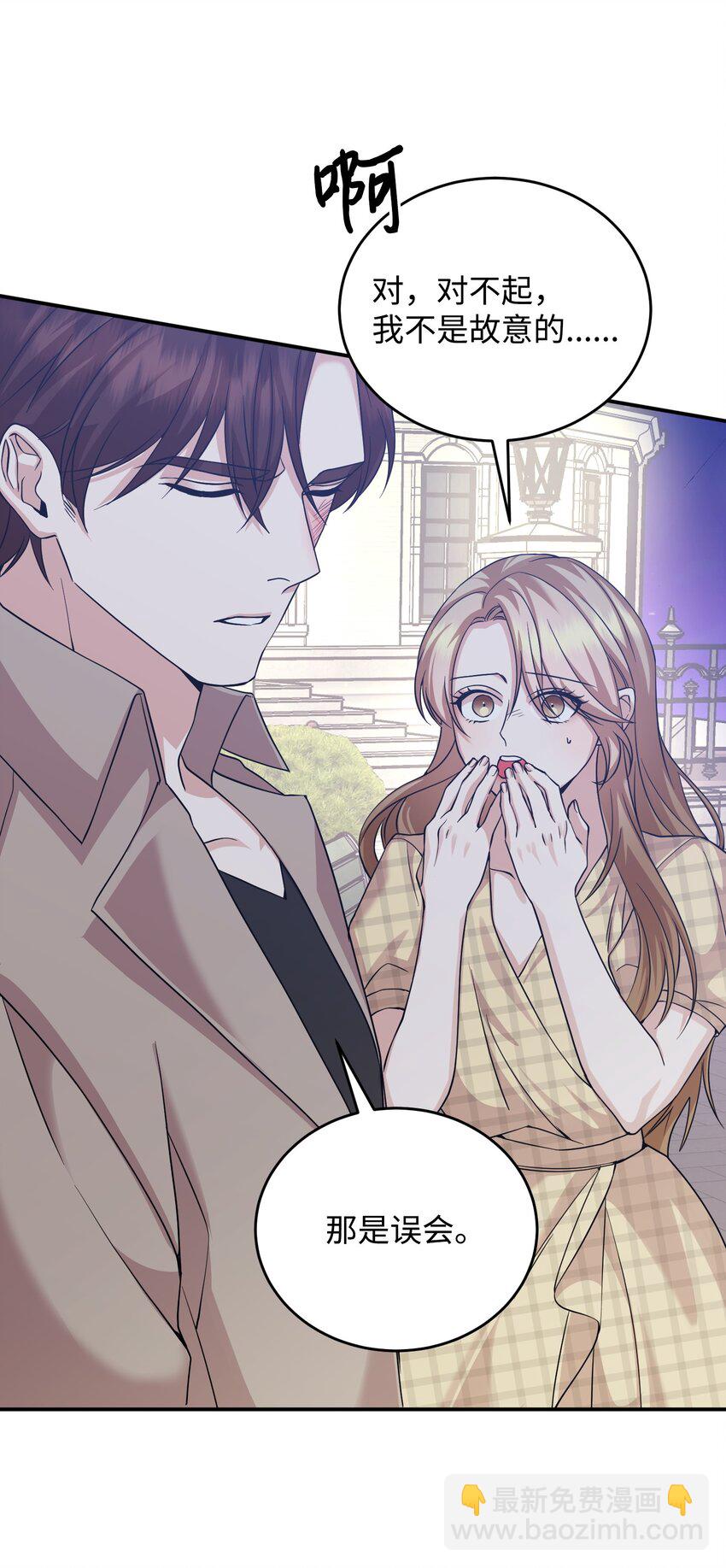 44 误会解除(1/3)-第44话