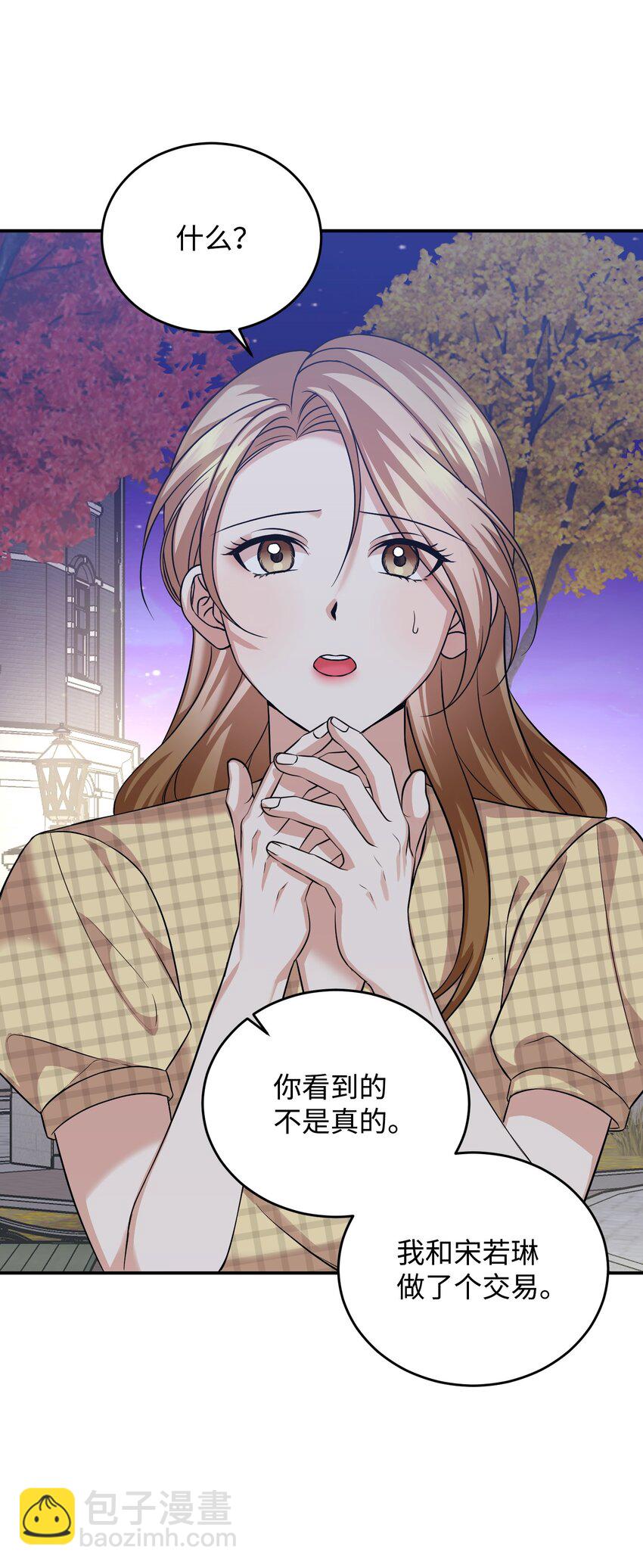 44 误会解除(1/3)-第44话