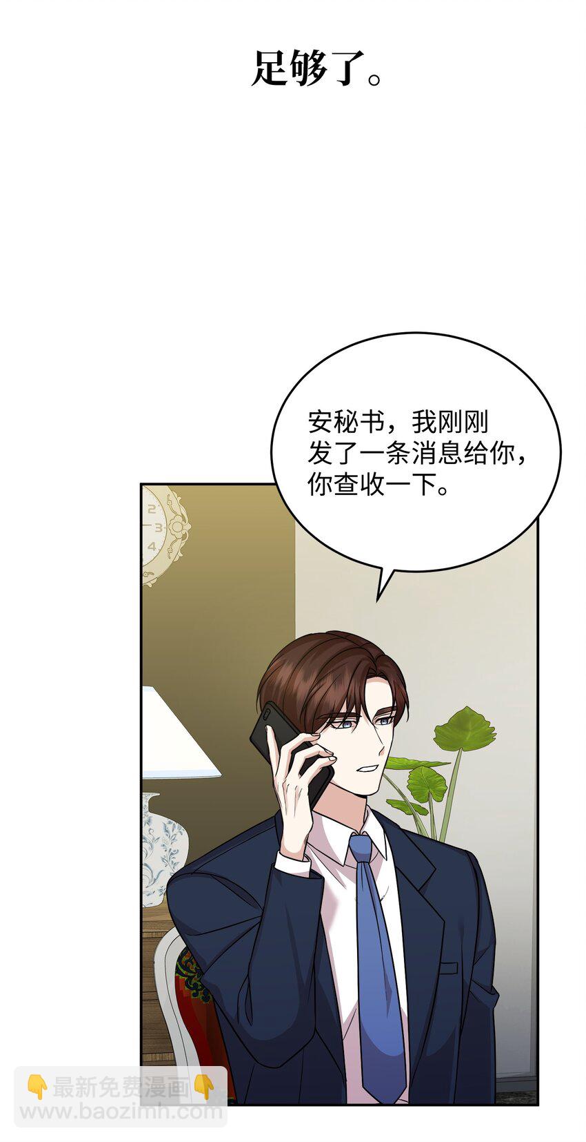 46 破局(1/2)-第46话