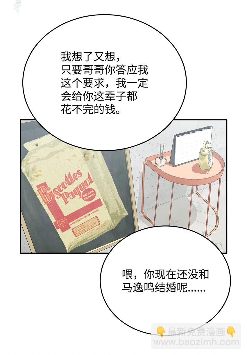 46 破局(1/2)-第46话