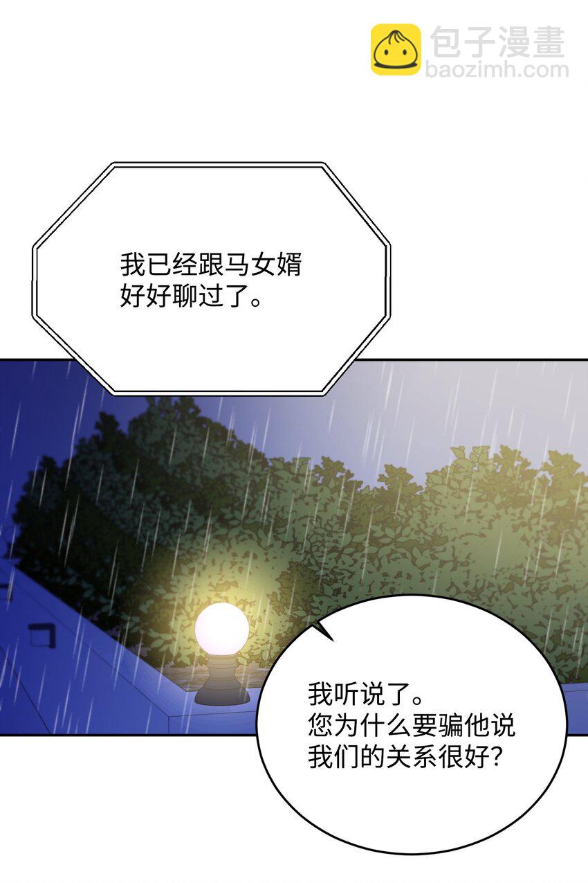 06 出院(1/2)-第6话