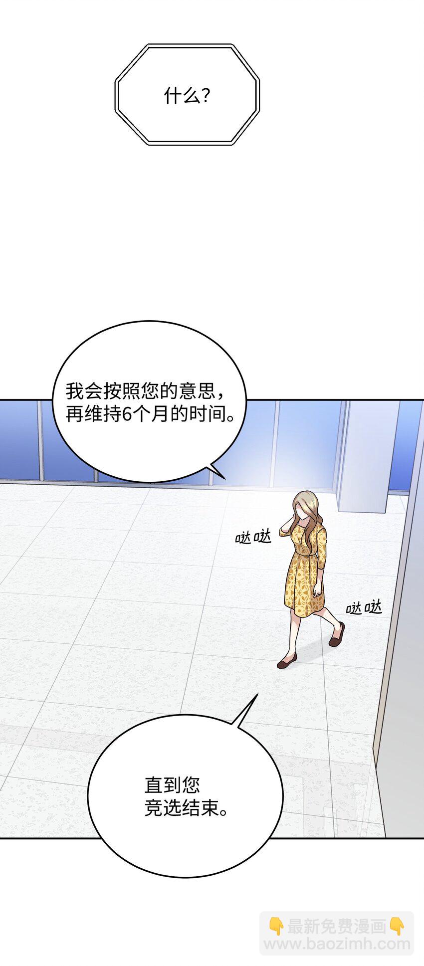 06 出院(1/2)-第6话