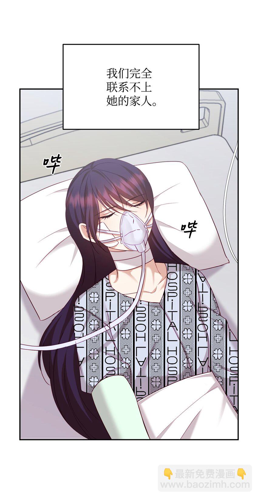 06 出院(1/2)-第6话