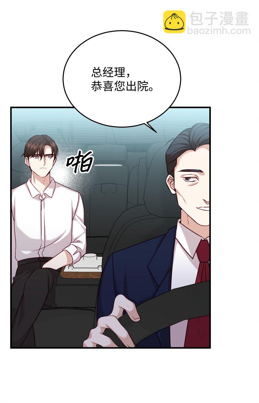 06 出院(1/2)-第6话