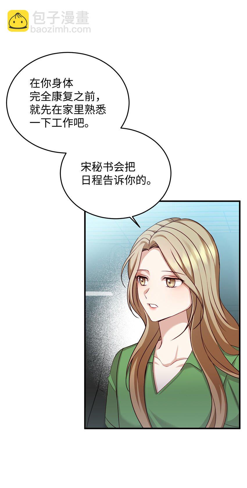 06 出院(1/2)-第6话