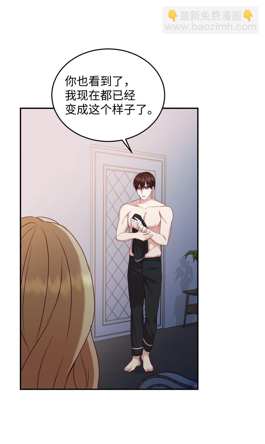 08 怀疑(1/2)-第8话