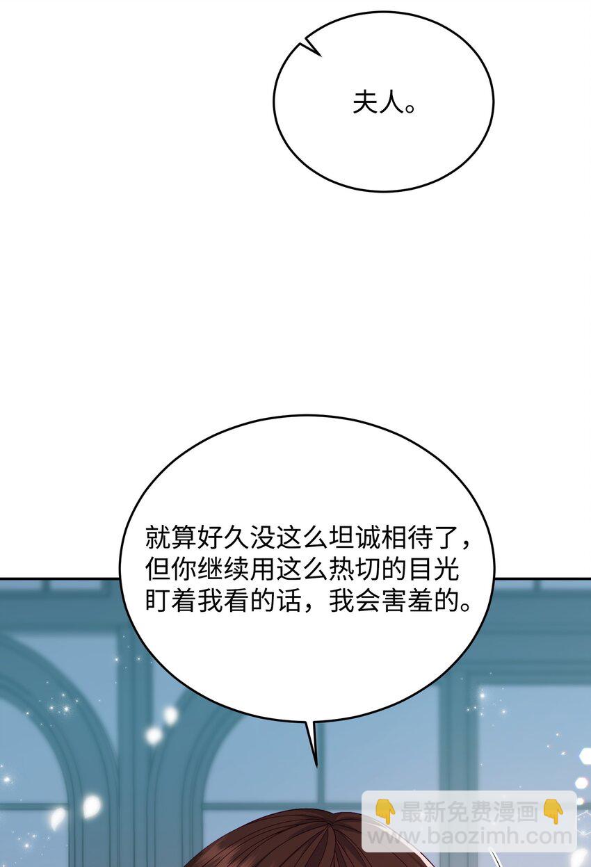 08 怀疑(1/2)-第8话