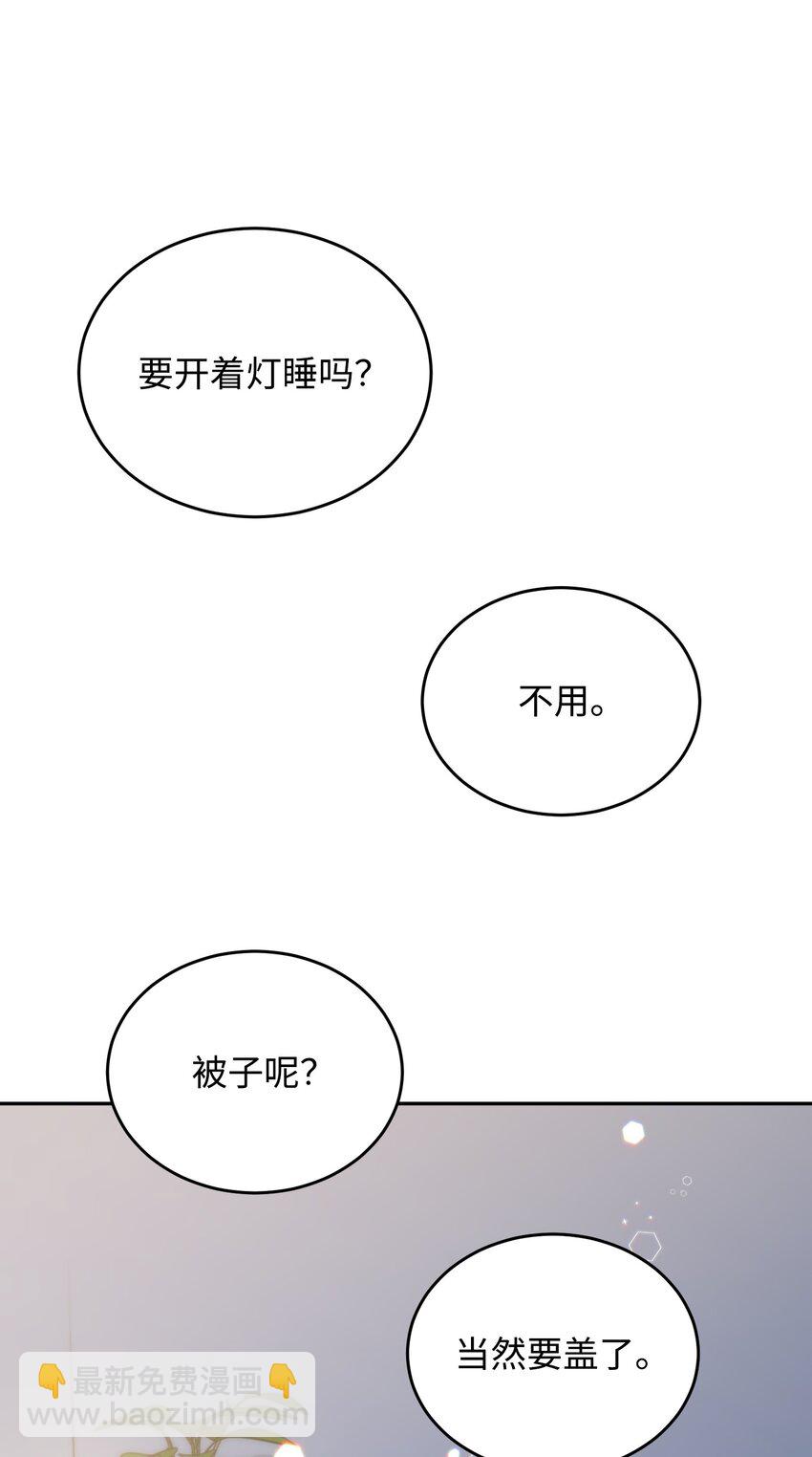 08 怀疑(1/2)-第8话