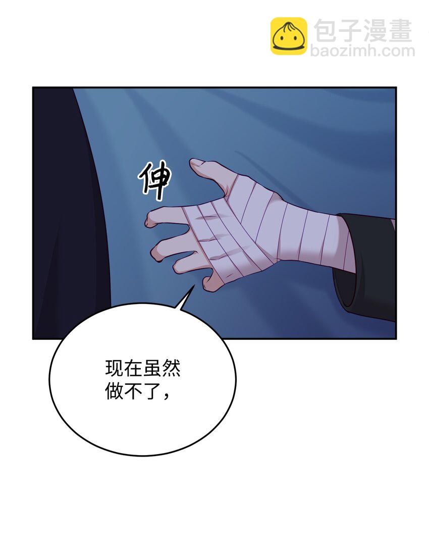 08 怀疑(1/2)-第8话