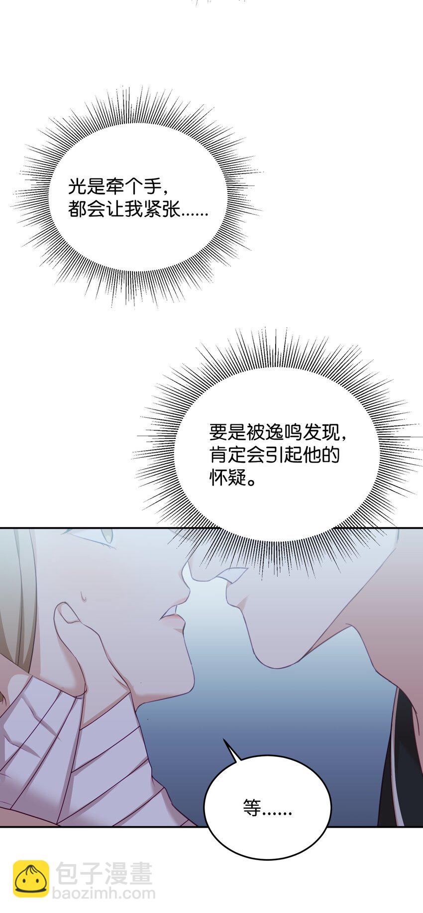 08 怀疑(1/2)-第8话